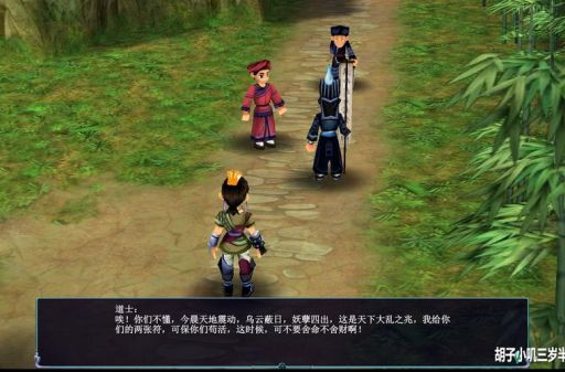 仙剑奇侠传3最强攻略 角色培养与战斗技巧