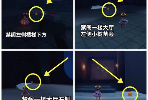 光遇潜海季第一个任务在哪 详细位置解析