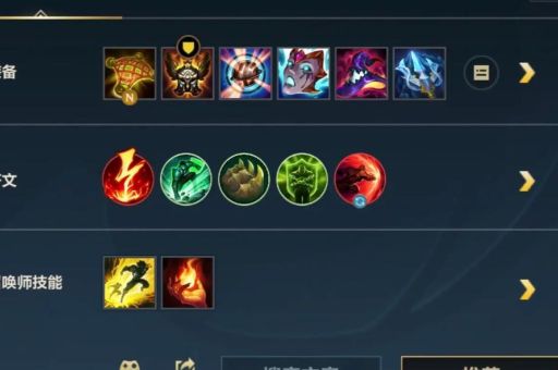 lol小丑打野出装推荐 这套装备让你carry全场