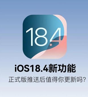 ios 8.4.1系统升级后有哪些新功能值得体验