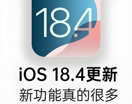 ios 8.4.1系统升级后有哪些新功能值得体验