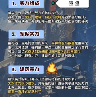 群殴三国武将搭配技巧 战力飙升秘籍
