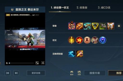 蛮子符文升级攻略如何高效提升蛮子符文等级