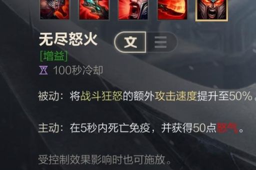 蛮子符文升级攻略如何高效提升蛮子符文等级