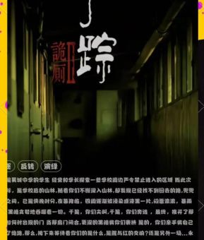 百厕逃脱剧情解析 背后故事让人细思极恐