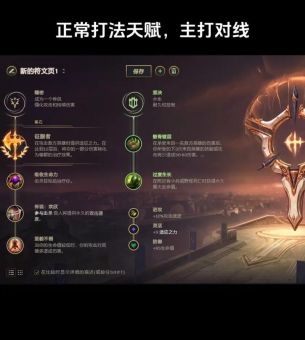 最强lol打野天赋加点图 教你如何carry全场