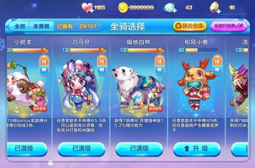 天天酷跑超能少年搭配什么宠物 最佳组合推荐