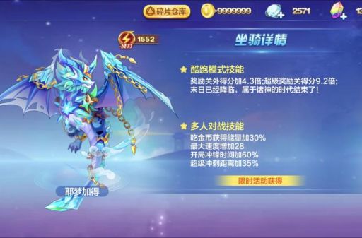 天天酷跑超能少年搭配什么宠物 最佳组合推荐