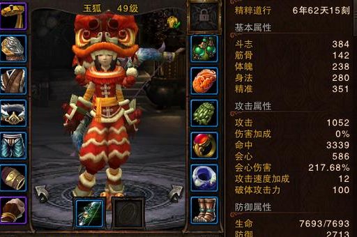 斗战神玉狐技能详解 新手必看玉狐加点攻略