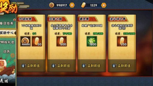 小小忍者2金币快速获取 赚钱方法大全分享