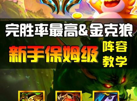 男枪s6打野实战教学 野区霸主轻松carry