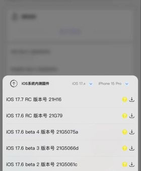 手把手教你ios7怎么降级到6.1.3系统
