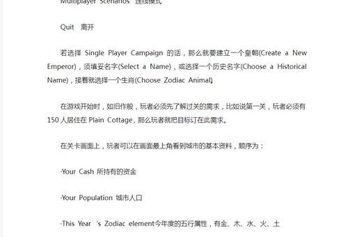 皇帝龙之崛起攻略隐藏关卡解锁方法