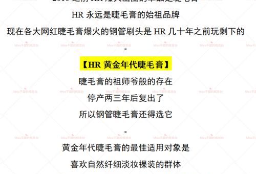 hr赫莲娜睫毛膏怎么选三款热门对比告诉你