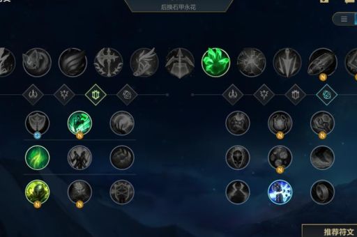 英雄联盟符文详解 教你如何快速配置lol符文