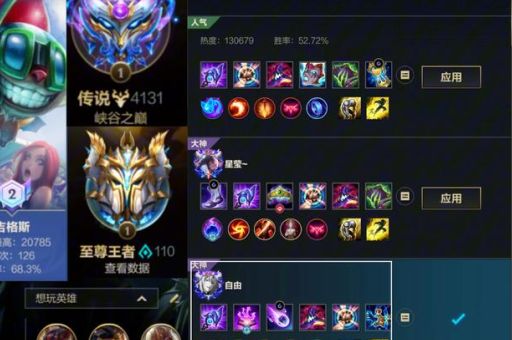 策士统领出装与打法教学 英雄联盟上分必备攻略