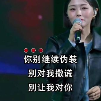 你以为一切都是没选好是什么歌 听完这首歌我哭了