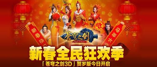 新苍穹之剑好玩吗 这款游戏到底值不值得玩