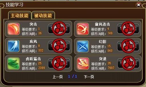 斗破苍穹ol焚炎职业加点指南 不同阶段最优技能选择解析