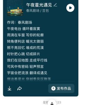 疯狂猜歌答案查询神器 再也不怕猜不出歌名