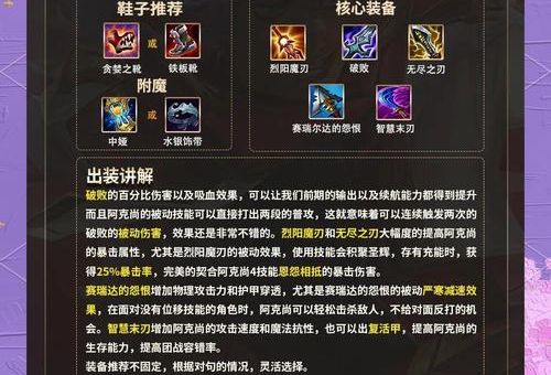 艾克上单出装解析 高爆发秒人装备这样选就对了