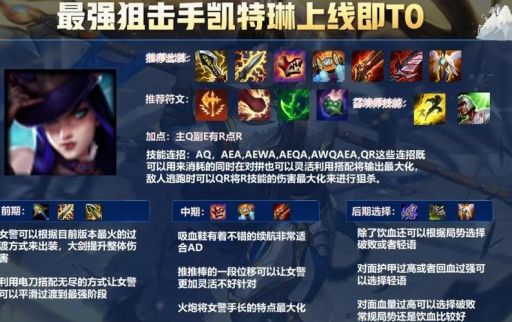 英雄联盟战争女神出装顺序 前期后期装备选择指南
