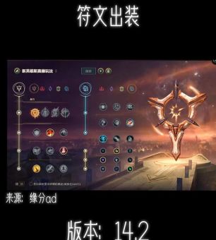 lol新版符文攻略 轻松掌握最新符文技巧
