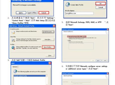 outlook2007破解版功能全解锁教程分享