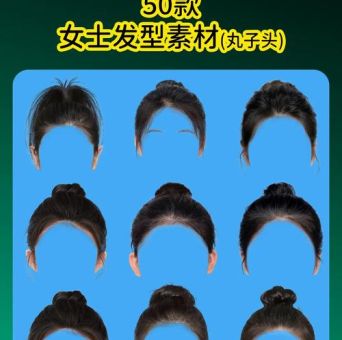 如何用ps换发型 简单几步打造完美发型效果