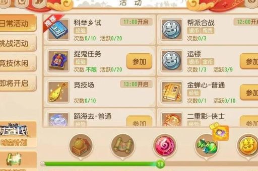 qq水浒攻略金币获取 每日任务轻松赚金币
