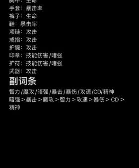 暗裔剑魔符文天赋详解 轻松掌握连招技巧