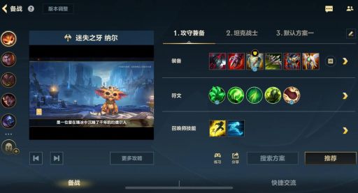 纳尔技能介绍 上单打法与符文天赋推荐