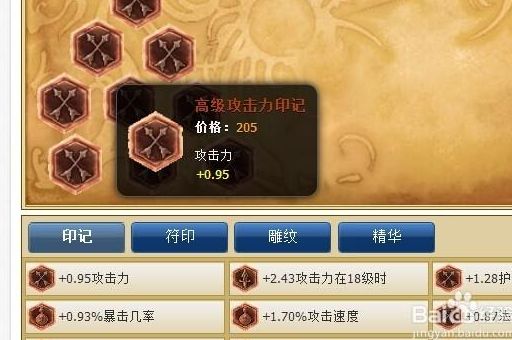 蔚打野天赋推荐 轻松上分的必备技巧