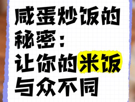 网红饭为什么好吃秘密原来在这里