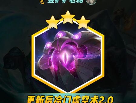 虚空之眼加点方案最新版本最强配置