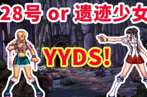 dnf遗迹少女背景故事 遗迹少女身世之谜大揭秘