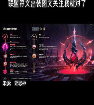 打野扎克符文怎么选 这套组合让你轻松上分