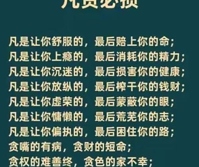 见财起意是什么意思？千万别让贪念作祟！