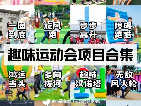 玩转多才多艺耍得转打一文体项目，就这么简单！