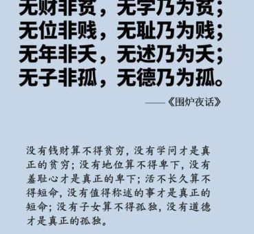 安贫乐道的意思是什么？简单解释让你一秒懂！