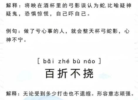 揭秘偶尔失败打一成语：这几个成语最接近！
