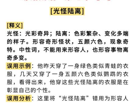 揭秘偶尔失败打一成语：这几个成语最接近！