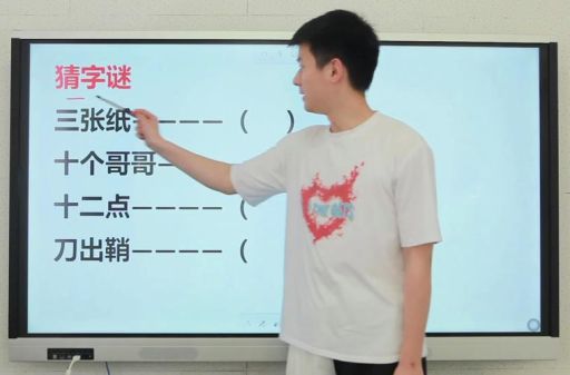 没有哥哥打一字，答案让你意想不到！