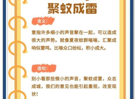 冬天里的蚊子打一成语，不识时务成语的深层含义。