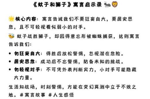 冬天里的蚊子打一成语，不识时务成语的深层含义。