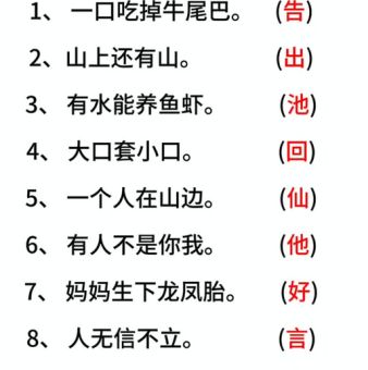 一头牛在河边打一成语?经典谜题答案揭晓!