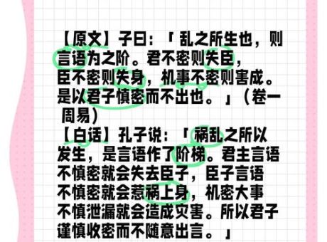 茵席之臣的意思怎么用?学懂典故不再犯错!