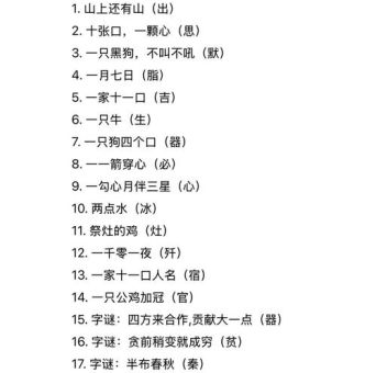 刃打一字谜底怎么看?高手教你一眼找到答案!