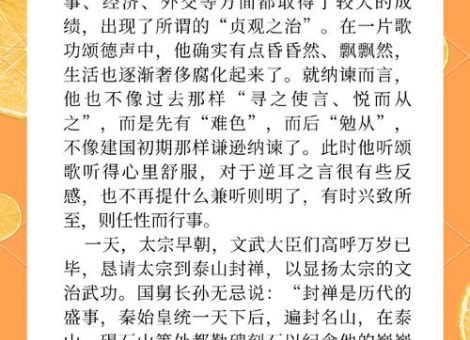 揭秘名士风流的意思：魏晋南北朝的独特风采！