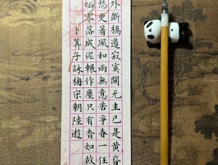 驿外断桥边打一字难不难?高手秒懂的答案!